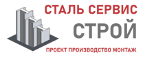 Более 10 лет. Изыскания, проектирование и монтаж металлоконструкций в Улан-Удэ 2026